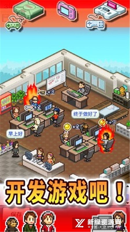 游戲開發物語999修改版下載 新綠資源網提供去廣告單機版v3.0.5