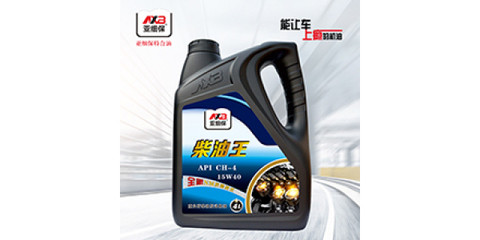 亞細保柴油王 高效抗磨節(jié)能機油，廠家直銷零售服務(wù)全面升級