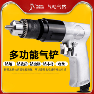正反轉(zhuǎn)手槍鉆 風(fēng)動(dòng)與電動(dòng)工具制造的技術(shù)與前景